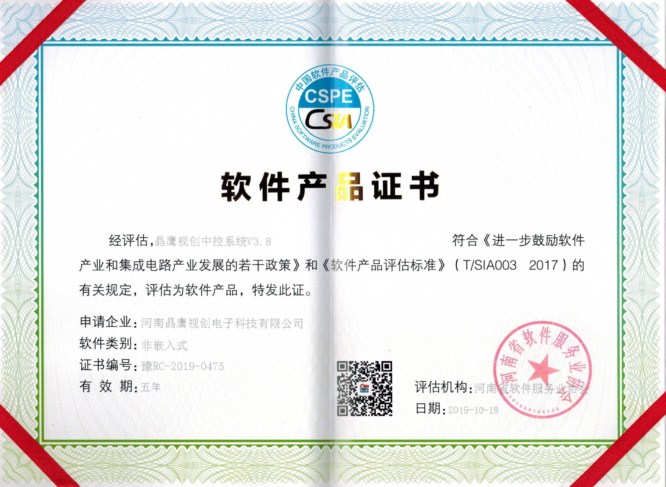 资质证书 5
